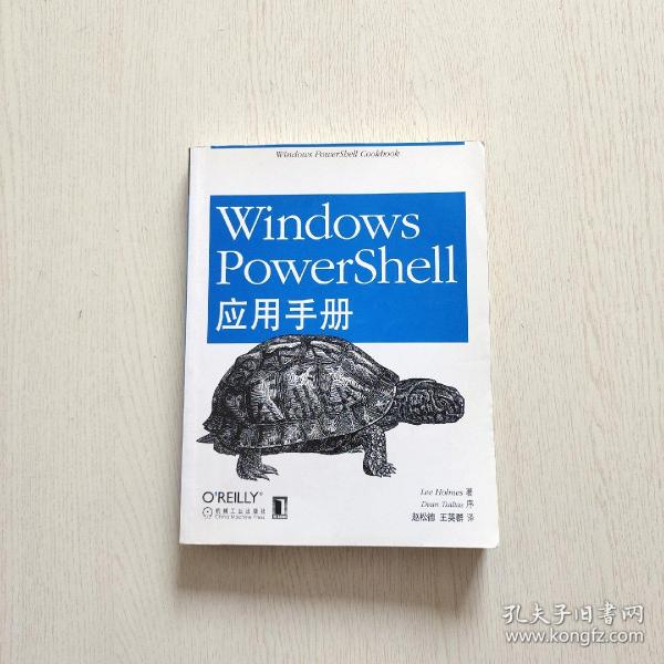 O'Reilly：Windows PowerShell应用手册