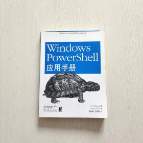 O'Reilly：Windows PowerShell应用手册