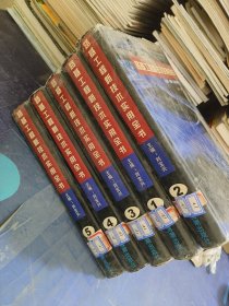 路基工程新技術(shù)實(shí)用全書 公路·鐵路·機(jī)場(chǎng)場(chǎng)道 第1一5卷（5本合售）