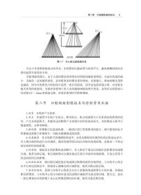 口腔颌面影像技术与诊断