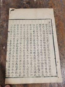 桐庐人！清康熙精写刻本秀野草堂本《沧江散人集》一册全，写刻字体；漂亮至极。