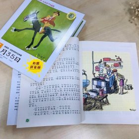 埃里希凯斯特纳注音全套5月35曰/两个小洛特/小不点和安东