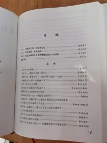 镌刻在月球上的名字 : 天文学家高平子