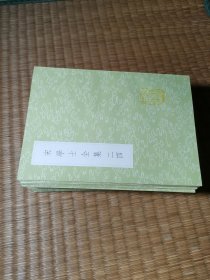 宋学士全集（全24册）丛书集成初编 （正版现货 内干净无写划 实物拍图）