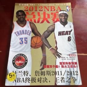 2012NBA总决赛（杜兰特、詹姆斯）