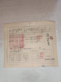 1952年中国人民银行 借款单1张，10号文件夹，品自定，