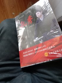 孔秀