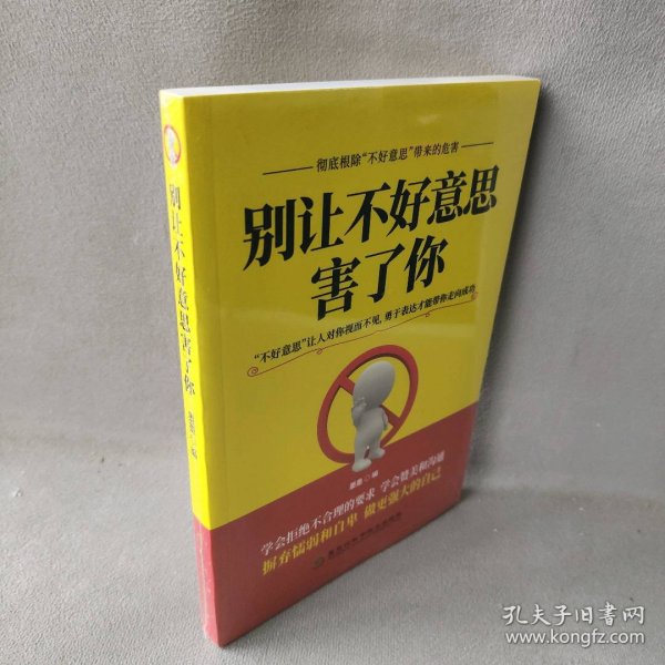 口才心理学五本说话的艺术+别让不好意思害了你+别输在不会表达上+回话的技术+一开口就让人喜欢你 