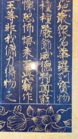 四五百年前日本泥金写经一张（二），已经装框直接可以悬挂装饰，全部尺寸37×16.5公分。（全中文）
