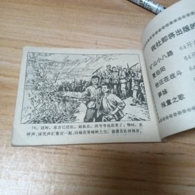 70年代连环画：春来牵牛