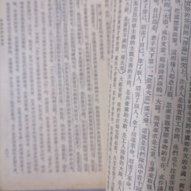 毛澤东選集。第三卷(57版)