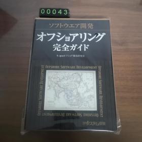 【日文原版】オフショアレング 完全ガイド