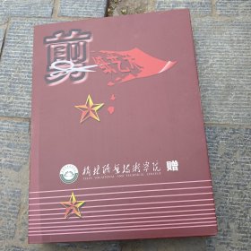 榆林剪纸艺术