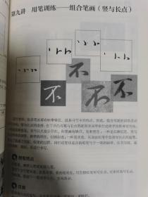 篆书技法＋楷书技法＋行书技法（3册）／高育娟