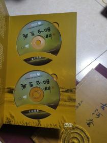 河套文化之 探索 发现-5集系列记录片专辑-书+5片DVD