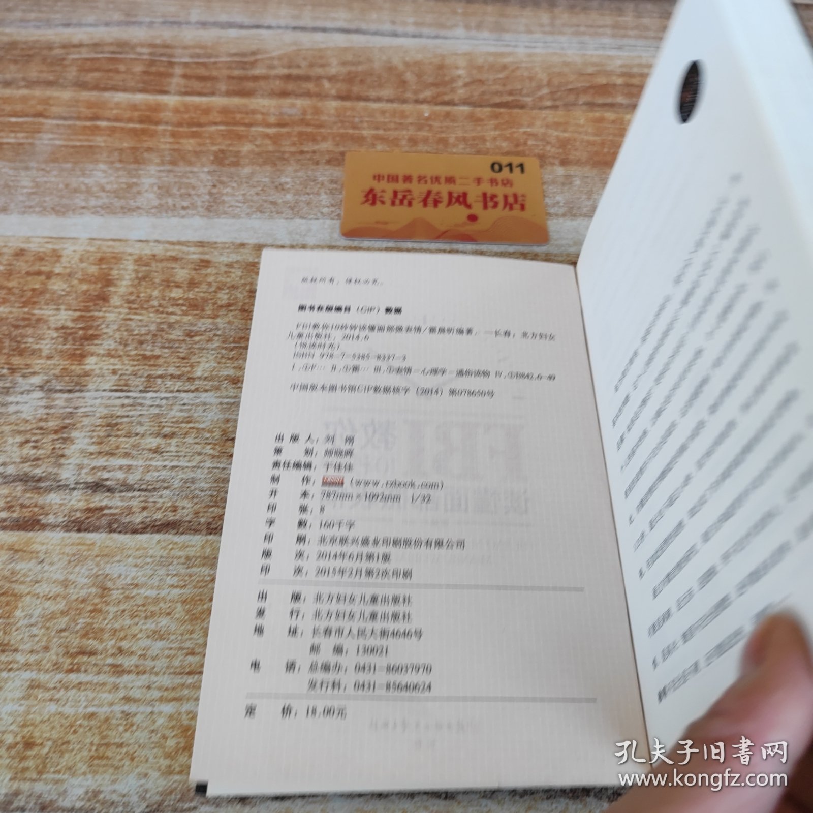 点击查看原图 FBI教你10秒钟读懂面部微表情