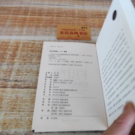 FBI教你10秒钟读懂面部微表情
