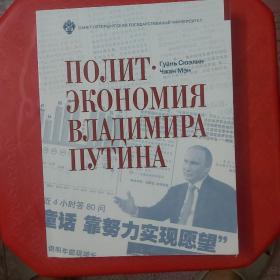 俄文书一本，书名不详，中国人民大学出版社出版