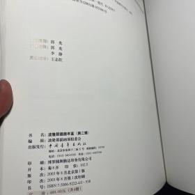 波隆那插画年鉴（第二辑）5-8 全四册【内页干净 无缺损】