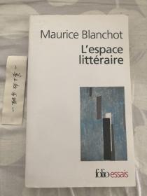 布朗肖  Maurice Blanchot, 文学空间  L'espace littéraire