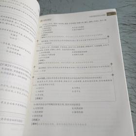 中药学国家执业药师资格考试真题命中率对比精析新版