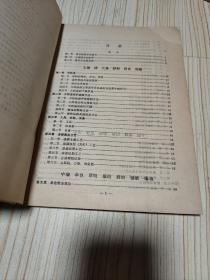 漆艺髹饰学（90年10月一版一印）