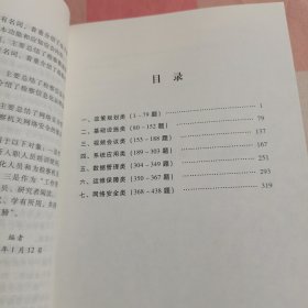 检察信息化应知应会手册（第1版）【内页干净，有印章】