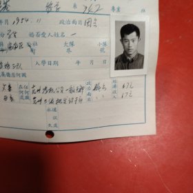 新疆八一农学院学生登记卡片 农学系 农学专业742班 姓名 罗建基 性别：男 族别：汉 出生年月1954年 11月 家庭出身 中农 个人成分 学生 政治面目：团员 籍贯 广东省丰顺县 特别珍贵的一份卡片！入学日期1974年12月26日里面有珍贵的一张20岁年青帅气的男生照片！值得晚辈收藏！克州五七农场三队