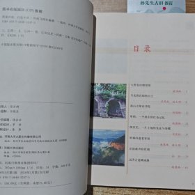 厚重河南 行走中原1