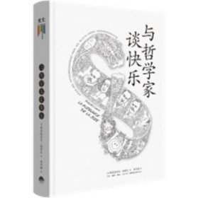 正版   与哲学家谈快乐弗雷德里克·勒努瓦生活书店出版有限公司9787807683643 人生哲学通俗读物大众读者  [法]弗雷德里克·勒努瓦 9787807683643