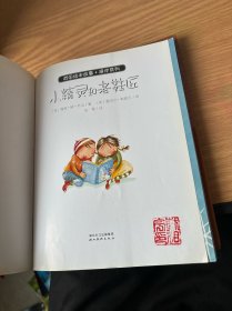 英国绘本故事.陪伴系列（全三册）