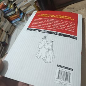 推背图
