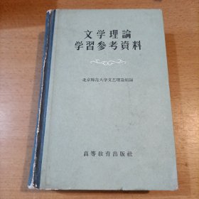 文学理学智参考瓷料