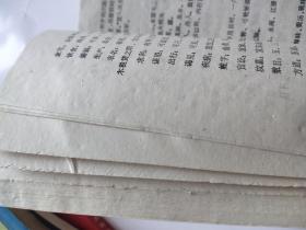 周易梅花数诠译