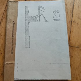 育英学校（北京市二十五中学）年刊（复印本）
