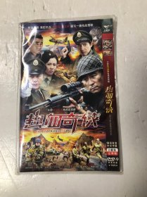 热血奇侠（2碟 DVD）