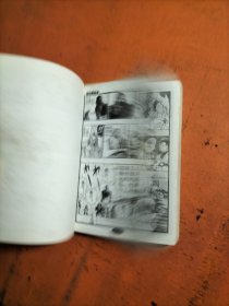 七龙珠 37 开始行动大作战 64开