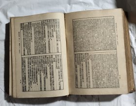 湖南通志 (1-5)精装全五册 民国23年7月初版 光绪11年重修 商务印书馆影印