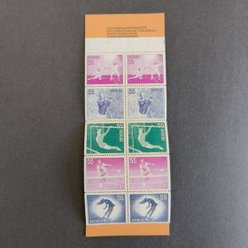 S409瑞典邮票1972年女子体育明星女运动员 击剑/跳台跳水/高低杠体操/网球/花样滑冰 斯拉尼亚雕刻外国邮票 新 10全 如图 部分票背瑕