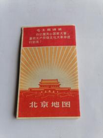 1968年北京地图