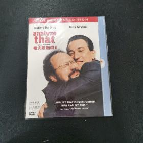 老大靠边闪2 DVD