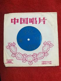 小提琴独奏 红麦子，中国唱片，7寸胶片碟