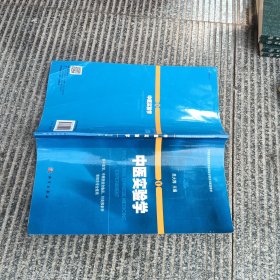 中医实验学/全国普通高等教育基础医学类系列配套教材