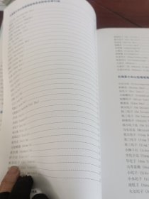 辽宁省海岛名称标志图集