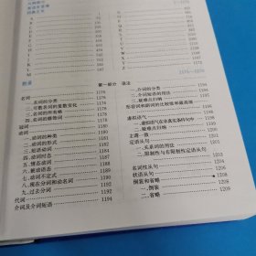 学生实用英汉大词典（第2版）