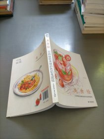 美食绘：38种极致美味的色铅笔图绘