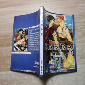 SARSA 2