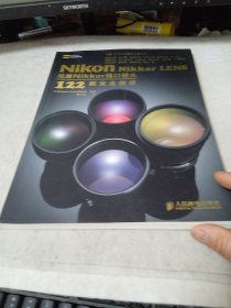 Nikon Nikkor LENS尼康Nikkor接口镜头122款完全收录