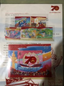 中华人民共和国成立七十周年 纪念邮票 含小型张共6枚合售 2019-23 经济持续健康发展 社会主义民主政治推进 文化繁荣兴盛 人民生活不断改善 建设美丽中国