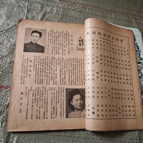 雪声纪念刊（1946年版）